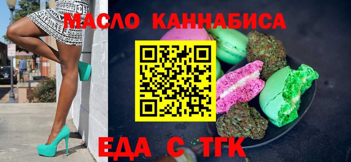 Canna-Cookies марихуана  Вход с VPN  Заводоуковск 