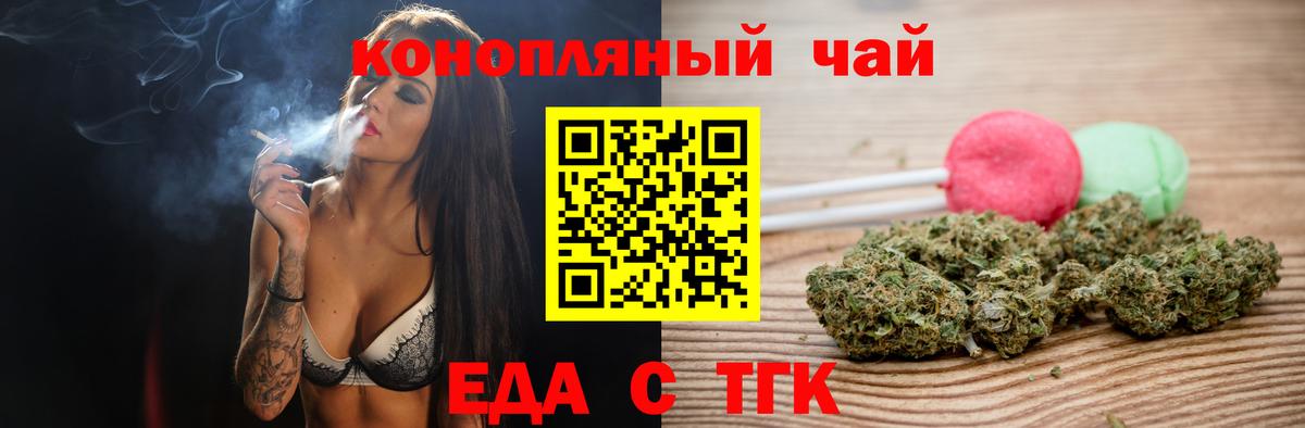 Печенье с ТГК конопля Заводоуковск