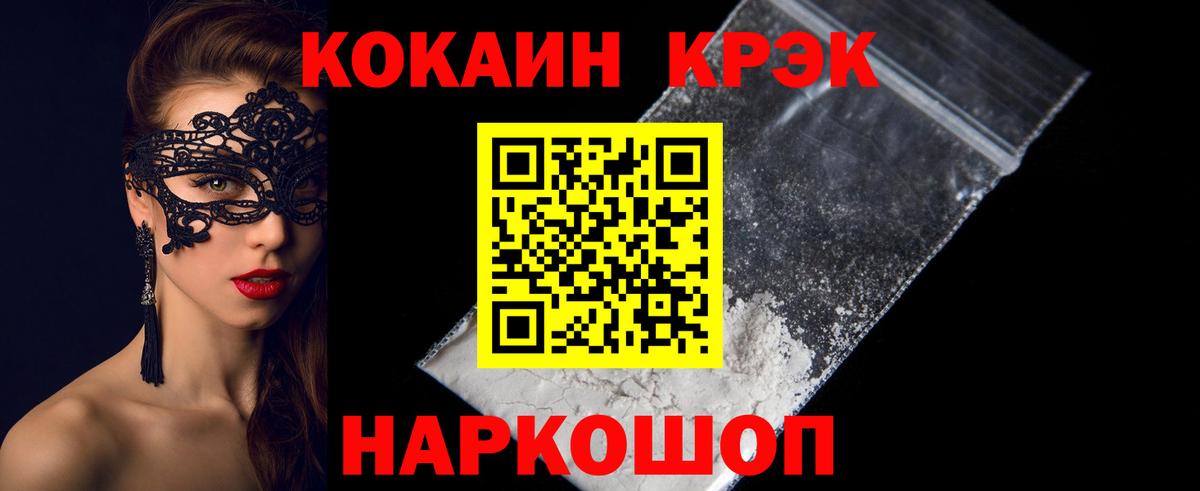 Cocaine VHQ  Вход с VPN  Cocaine Боливия  Заводоуковск 