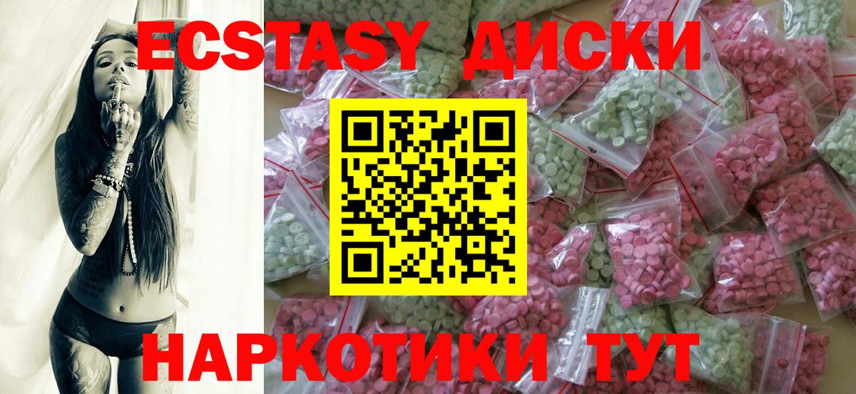 Ecstasy TESLA  ЭКСТАЗИ таблы  ЭКСТАЗИ  Вход с VPN  Заводоуковск 