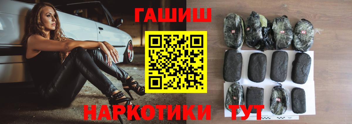 ГАШ гарик  Вход с VPN  Заводоуковск  ГАШ  ГАШ ice o lator 
