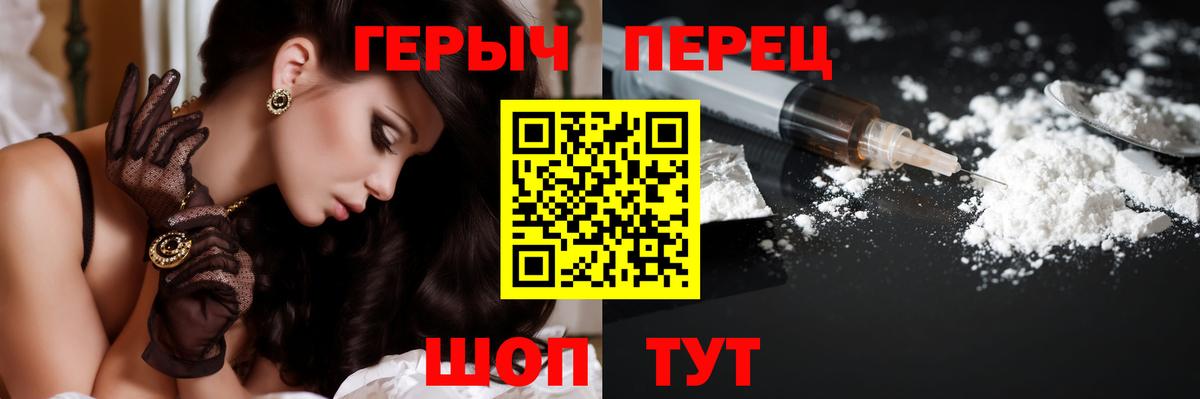 ГЕРОИН  Вход с VPN  Заводоуковск  Героин гречка 