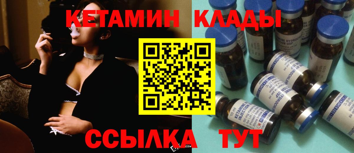 Кетамин ketamine  Вход с VPN  Заводоуковск  Кетамин VHQ 