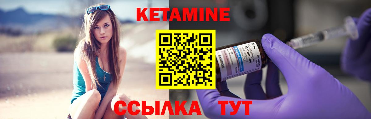 КЕТАМИН ketamine Заводоуковск