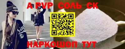 соль курить ск Ипатово
