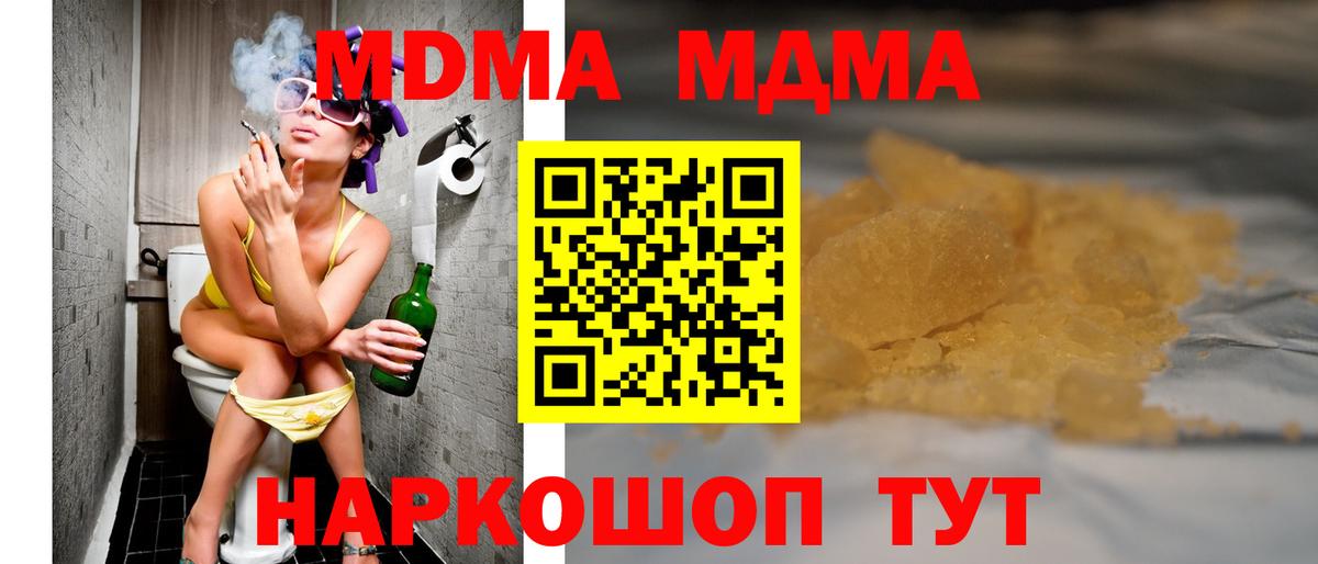 MDMA  МДМА crystal  Вход с VPN  Заводоуковск 