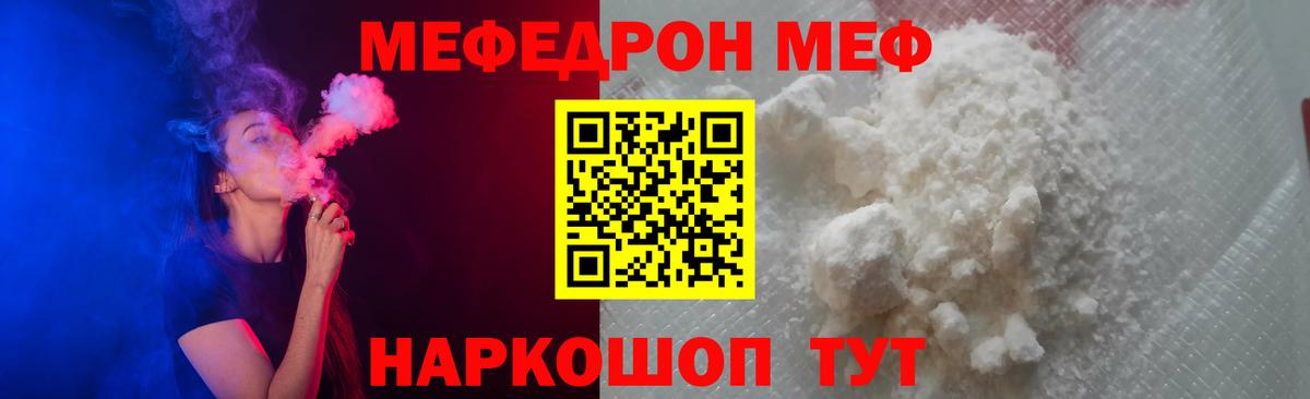 МЯУ-МЯУ  Меф mephedrone  Вход с VPN  МЯУ-МЯУ 4 MMC  Заводоуковск 