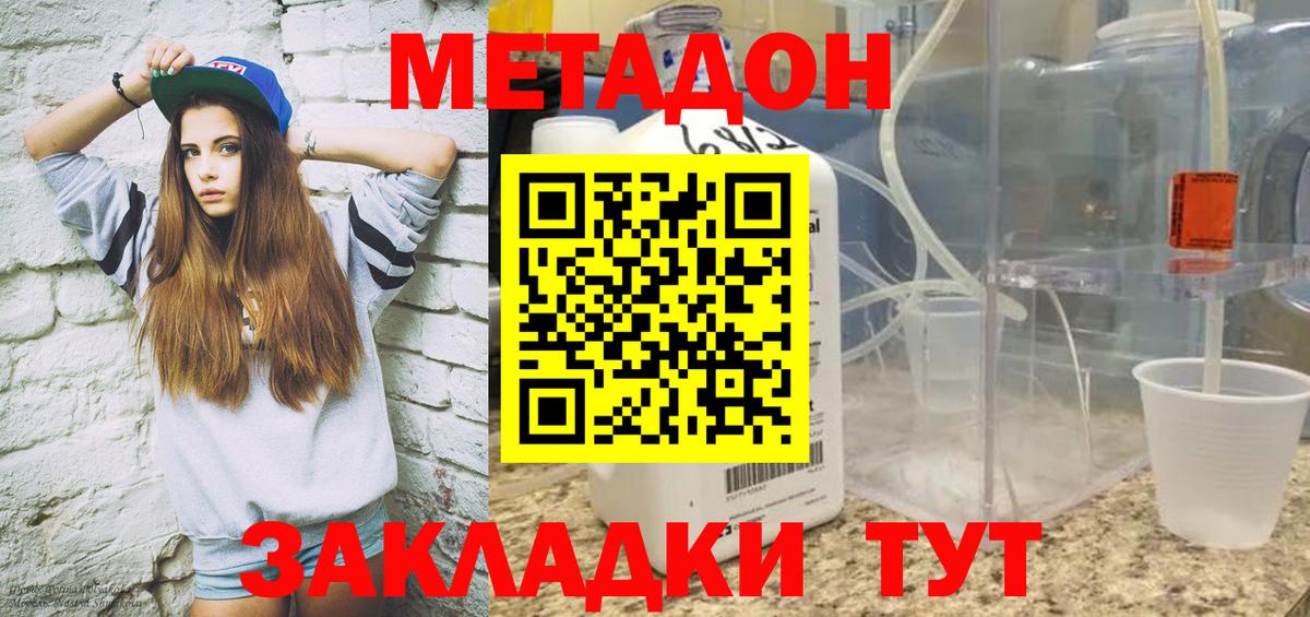 МЕТАДОН мёд Заводоуковск