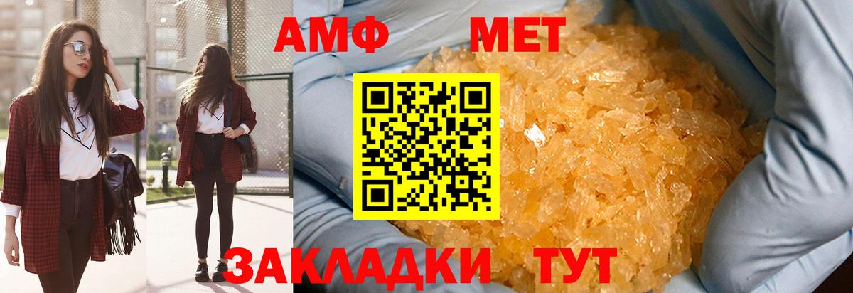 МЕТАМФЕТАМИН винт  Вход с VPN  МЕТАМФЕТАМИН  Заводоуковск 