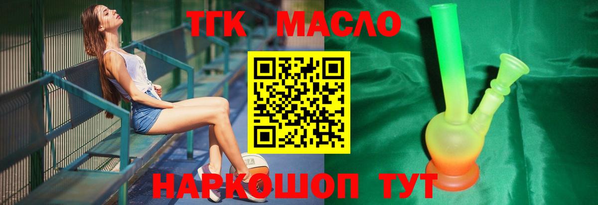 Заводоуковск  ТГК концентрат  Вход с VPN 