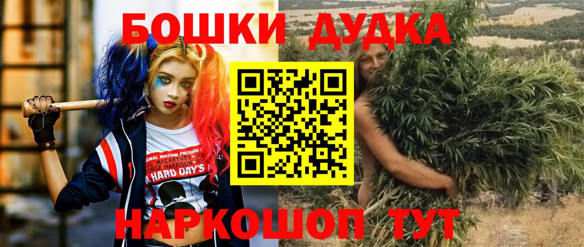 Заводоуковск  Канабис индика  Вход с VPN  Бошки марихуана гибрид  Бошки Шишки ГИДРОПОН  МАРИХУАНА White Widow 